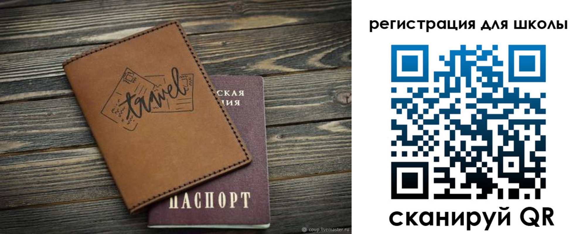 прописка для работы в Чапаевске