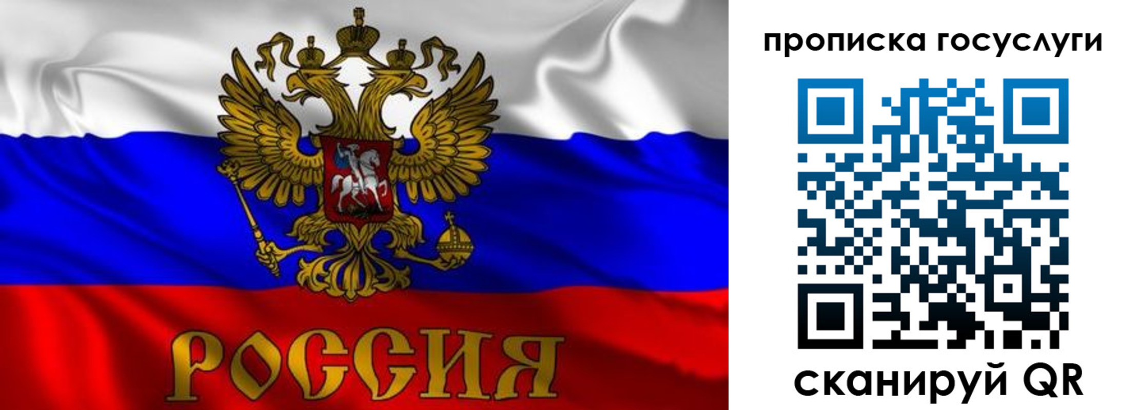 прописка для военкомата в Чапаевске