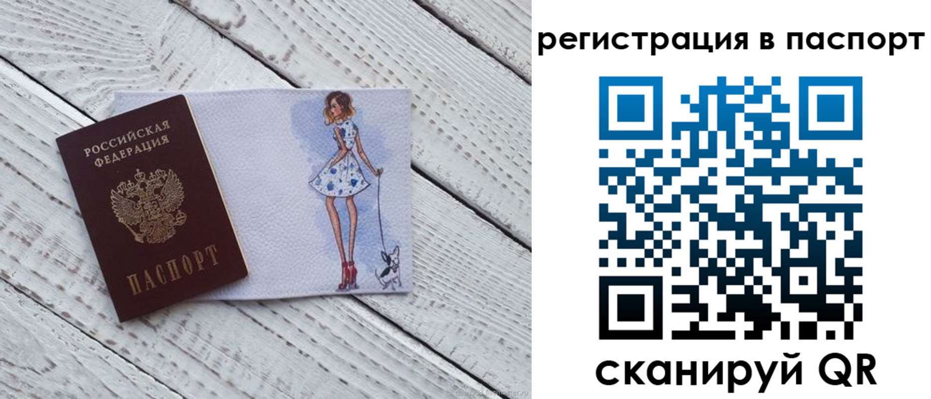 регистрация в Чапаевске
