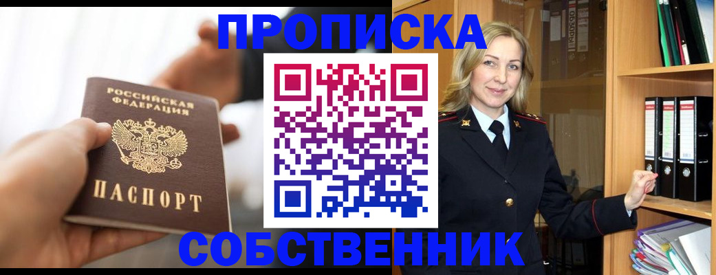временная регистрация поиск в Чапаевске