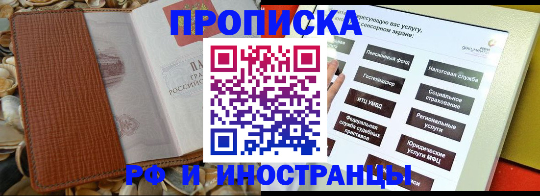 регистрация для школы в Чапаевске