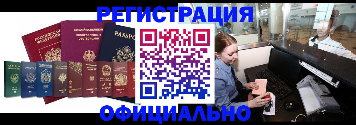 прописка для школы в Чапаевске